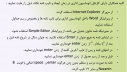 تصحیح بهم ریختگی نامه در اتوماسیون