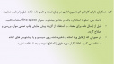 تصحیح بهم ریختگی نامه در اتوماسیون