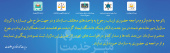 راه اندازی دبیرخانه هوشمند دانشگاه