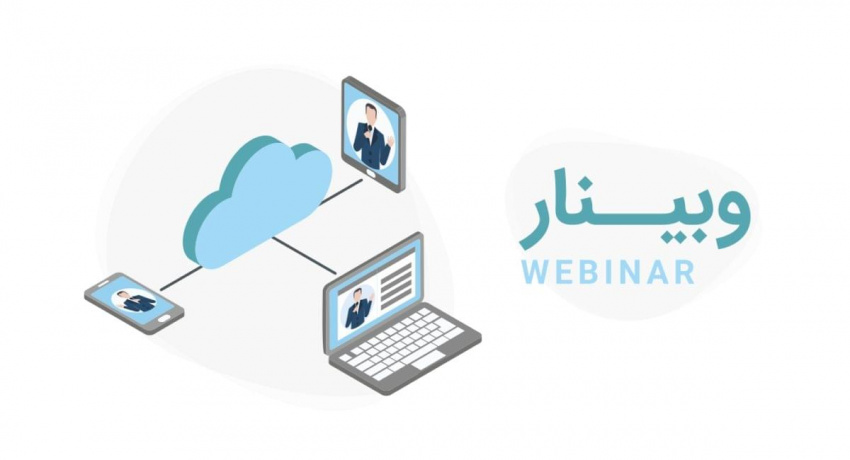 همگام با رعایت پروتکل های بهداشتی - آمار برگزاری وبینار