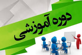 برگزاری دوره آموزشی کلیک ویو ویژه کارکنان مدیریت آمار و فن آوری اطلاعات