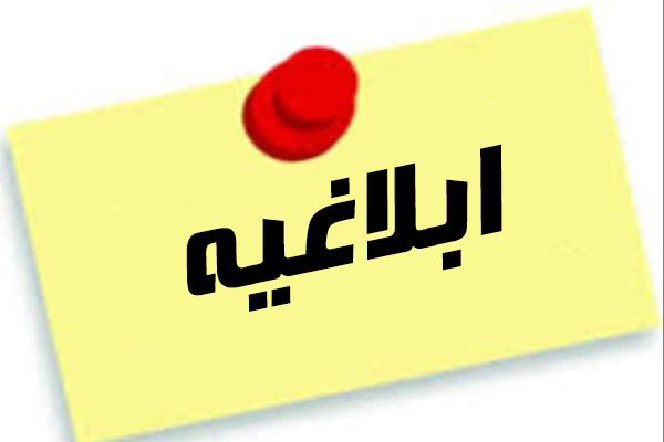 ابلاغ کدینگ بروز شده فرآورده های شیر خشک و غذای ویژه