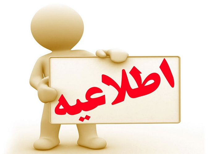 تکمیل بانک اطلاعات کاربران