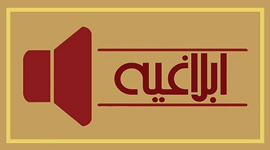 ابلاغ پیاده سازی کدینگ به روز شده نسخه نویسی و نسخه پیچی فرآورده های شیر خشک و غذای ویژه