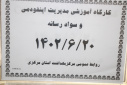 مدیریت اینفودمی و سواد رسانه