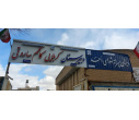 بازید از مدرسه متوسطه کربلایی کاظم ساروقی