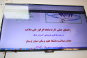 برگزاری کارگاه اموزشی اپراتور ملی سلامت  جهت مسولان گسترش شهرستانها