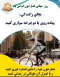 مجموعه توصیه های دارویی و تغذیه ای در رابطه با پیشگیری و کنترل فشار خون بالا