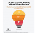 مجموعه پوستر مزایای زایمان طبیعی و مضرات سزارین