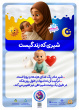 شیر مادر مهربان ترین شیر دنیا