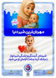 شیر مادر مهربان ترین شیر دنیا