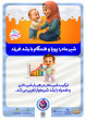 شیر مادر مهربان ترین شیر دنیا