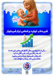شیر مادر مهربان ترین شیر دنیا