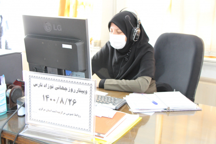 وبینار وزارتی روز جهانی نوزاد نارس، سالن جلسات مرکز بهداشت استان مرکزی، ۲۶ آبان ماه