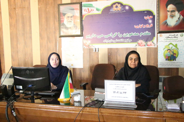 کارگاه آشنایی با انواع وسایل کمک آموزشی و نقش آن در یادگیری مدیر و مربیان مراکز آموزش بهورزی، سالن جلسات مرکز بهداشت استان مرکزی، ۲۴ آبان ماه