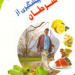 تغذیه و پیشگیری از سرطان