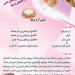 تغذیه کودکان زیر یک سال۱
