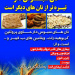 پوستر نان سبوس