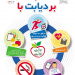 ماهنامه تغذیه