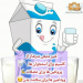 دستورالعمل شیر مدرسه